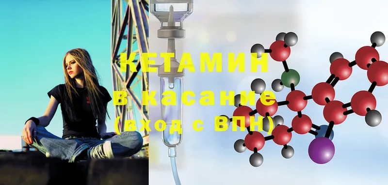 Кетамин ketamine  даркнет сайт  Липки 